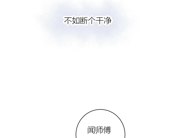 第35话 迟疑 第37页
