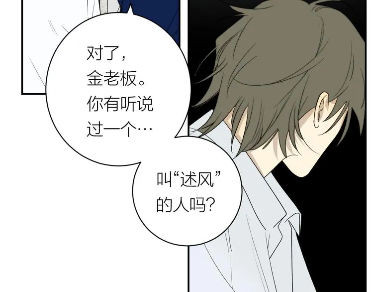 第35话 迟疑 第43页