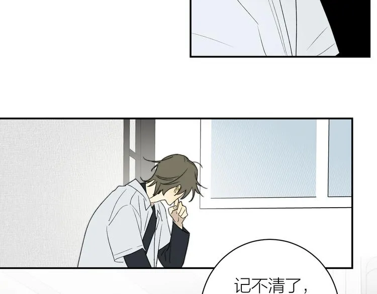 第35话 迟疑 第44页