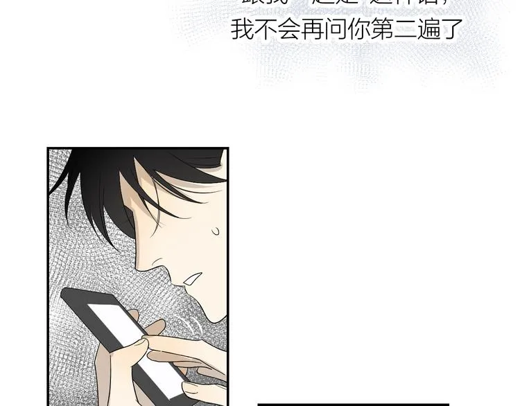 第35话 迟疑 第58页