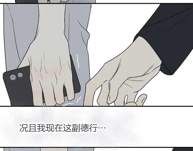 第35话 迟疑 第65页