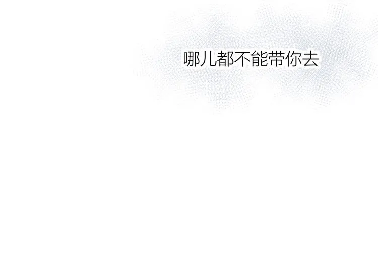 第35话 迟疑 第67页