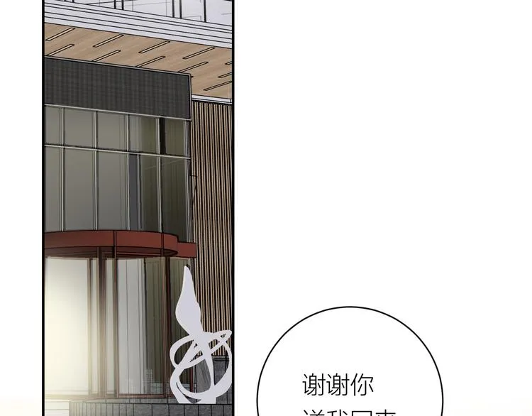 第35话 迟疑 第69页