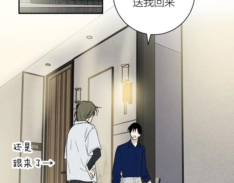 第35话 迟疑 第70页