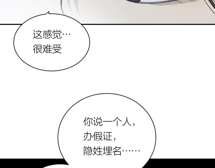 第35话 迟疑 第85页