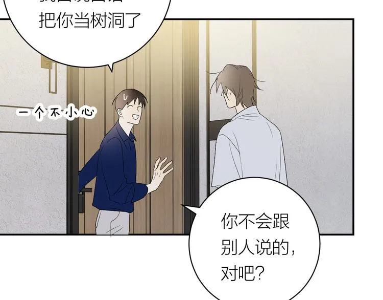 第35话 迟疑 第92页