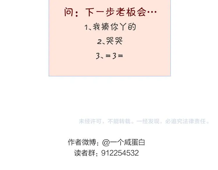 第35话 迟疑 第104页