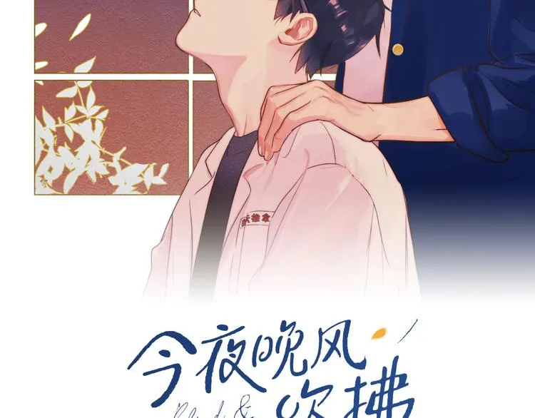 第34话 重逢 第2页