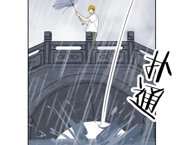 第34话 重逢 第11页