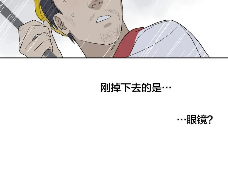 第34话 重逢 第13页