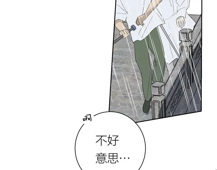 第34话 重逢 第16页