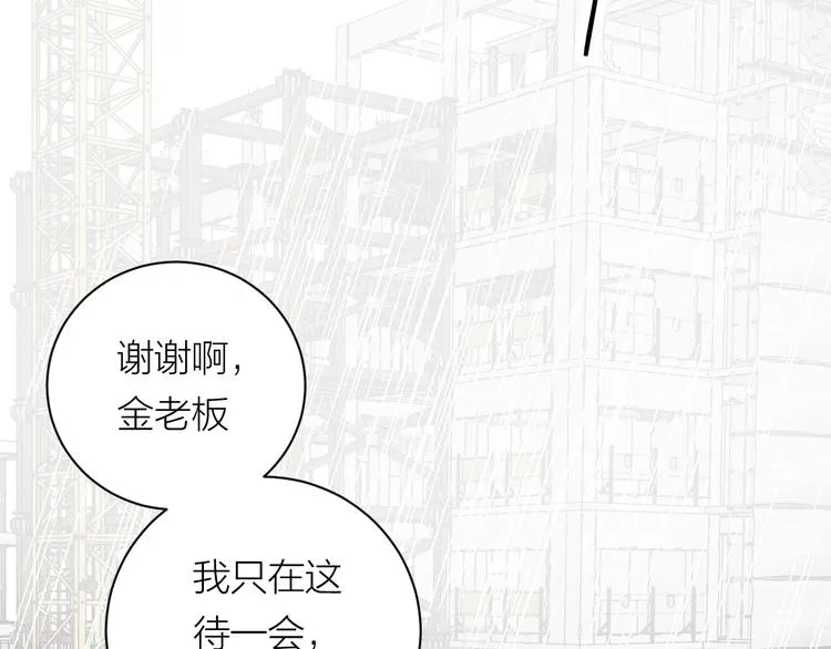 第34话 重逢 第25页