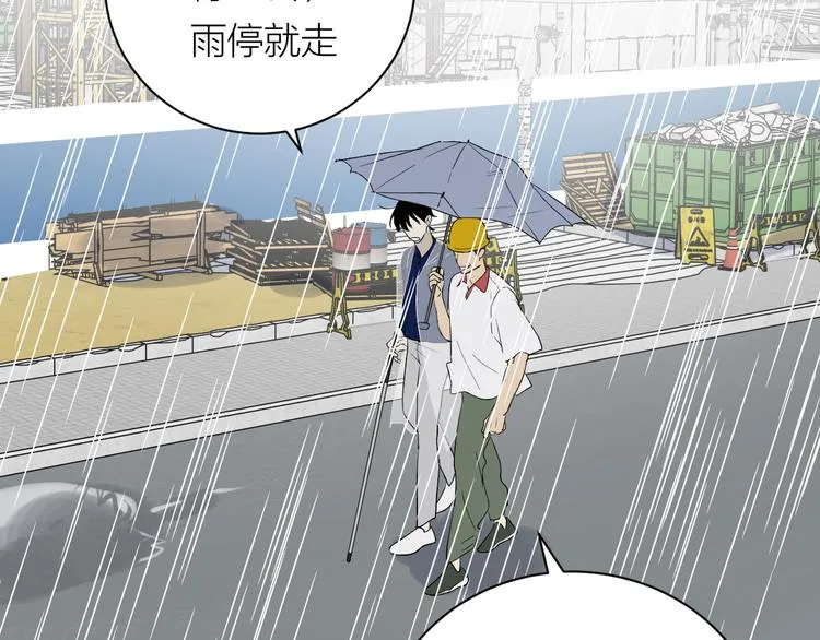 第34话 重逢 第26页