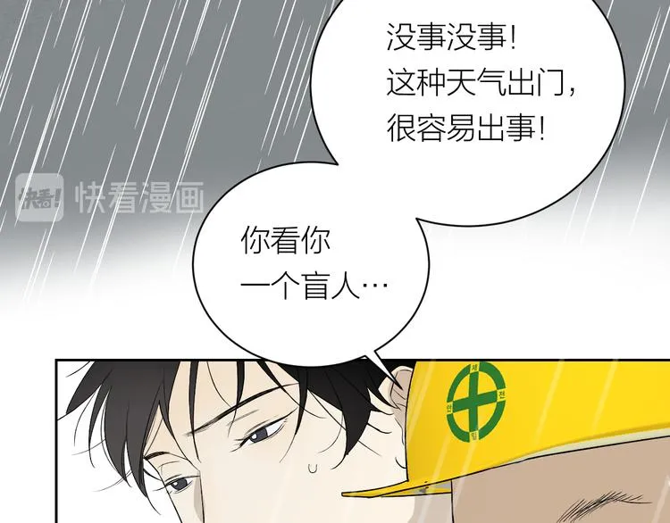 第34话 重逢 第27页