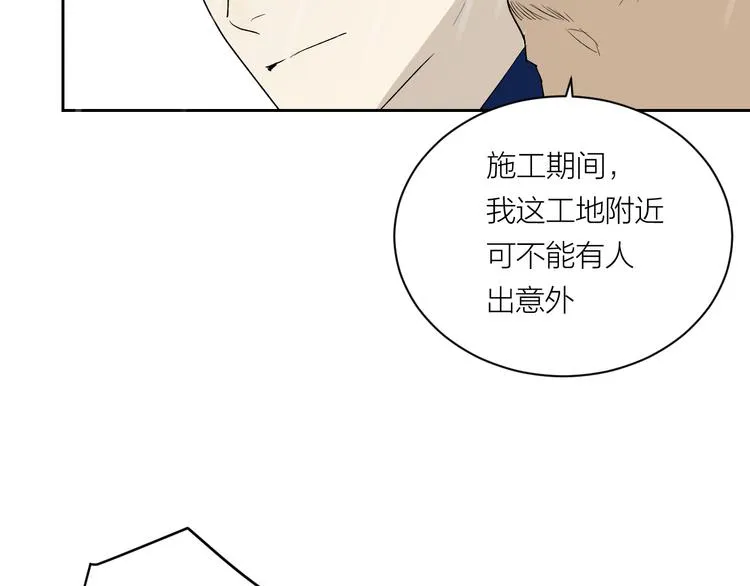 第34话 重逢 第28页