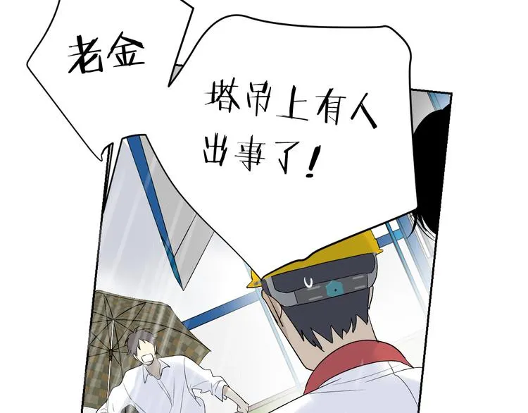 第34话 重逢 第29页