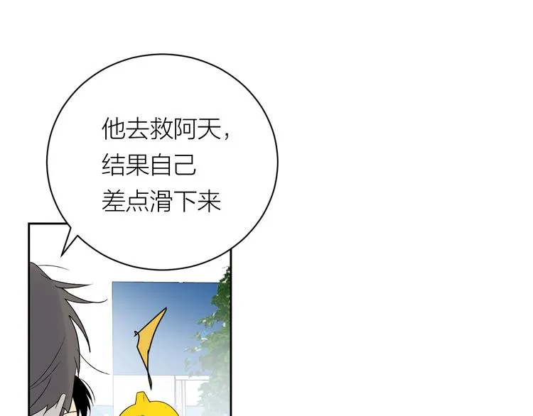 第34话 重逢 第33页