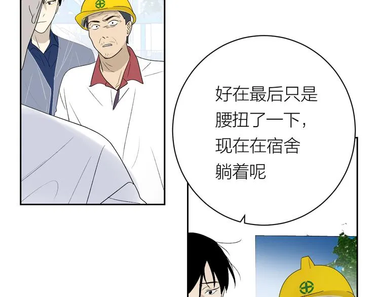 第34话 重逢 第34页