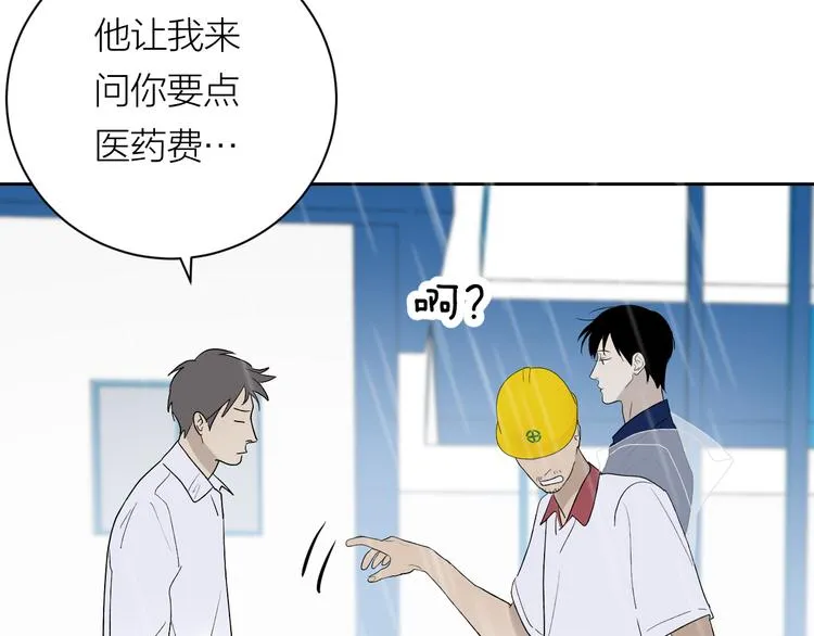 第34话 重逢 第36页