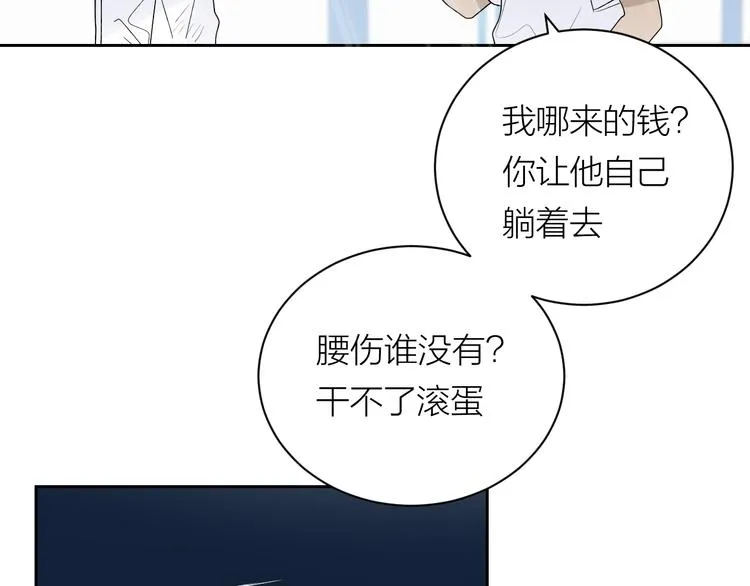 第34话 重逢 第37页