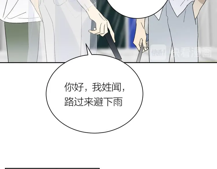 第34话 重逢 第41页