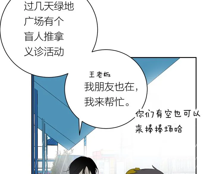 第34话 重逢 第44页