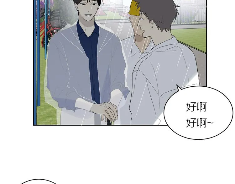 第34话 重逢 第45页