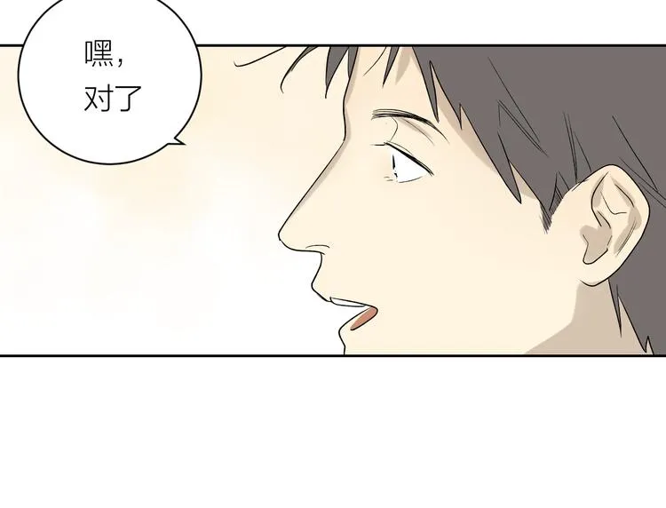 第34话 重逢 第46页