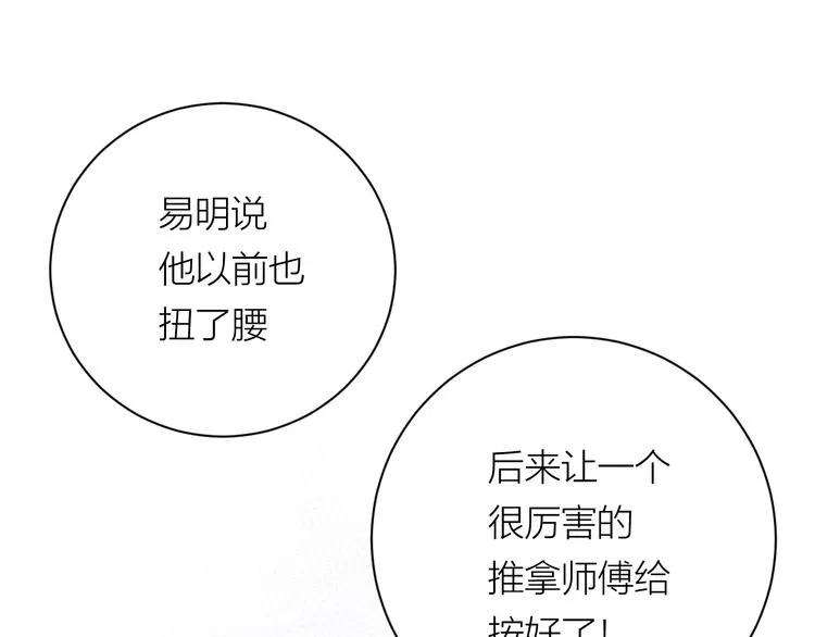 第34话 重逢 第47页