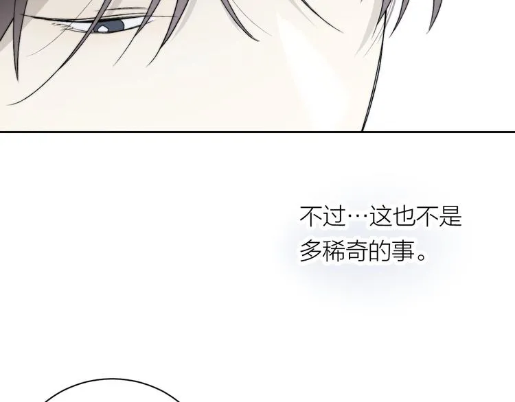 第34话 重逢 第53页