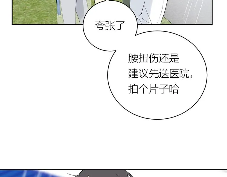 第34话 重逢 第55页