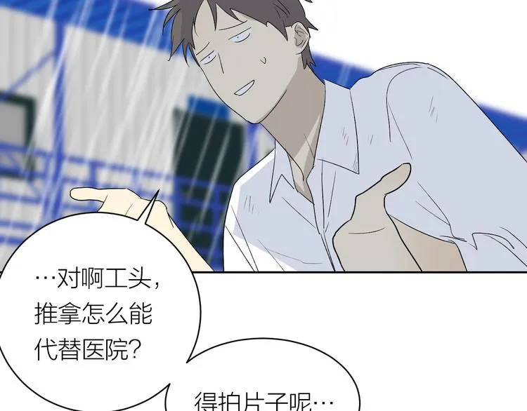 第34话 重逢 第56页