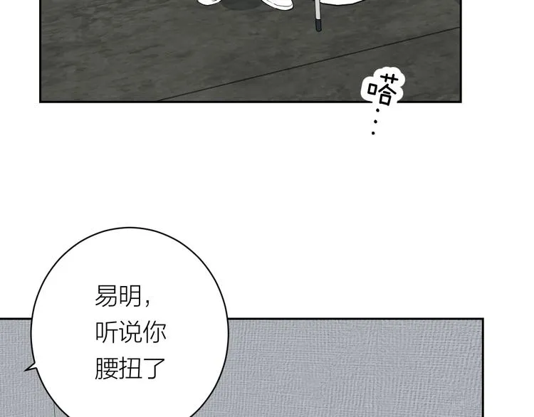 第34话 重逢 第66页