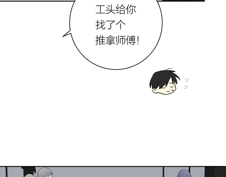 第34话 重逢 第68页