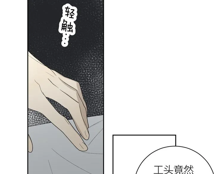 第34话 重逢 第70页