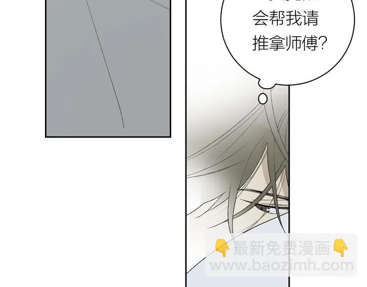 第34话 重逢 第71页