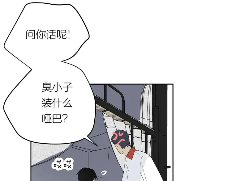 第34话 重逢 第79页