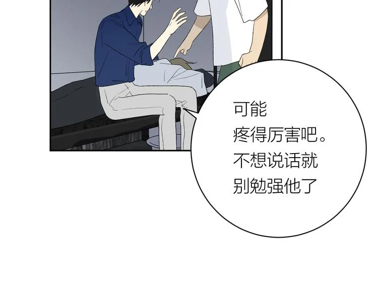 第34话 重逢 第80页