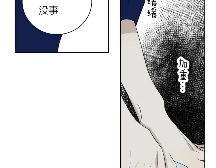 第34话 重逢 第97页