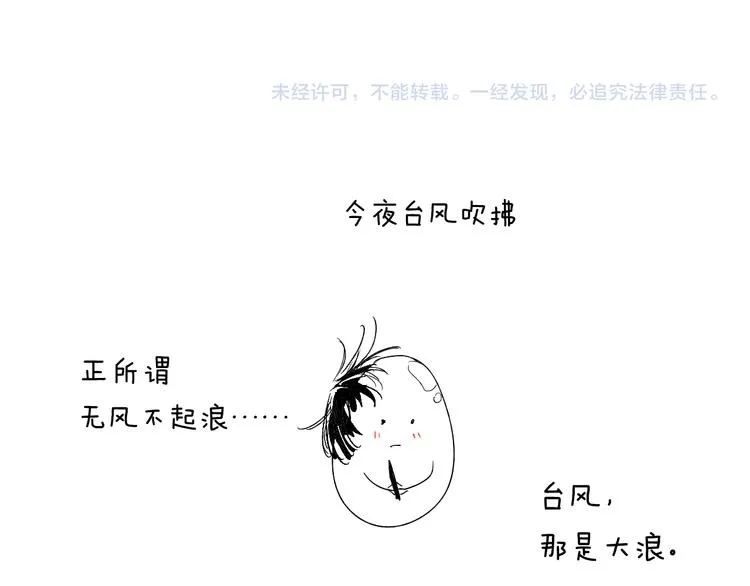 第34话 重逢 第113页