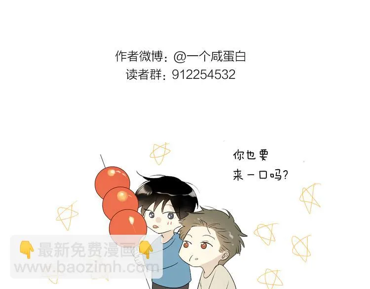 第34话 重逢 第114页
