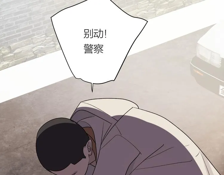 第33话 为你而停留 第8页