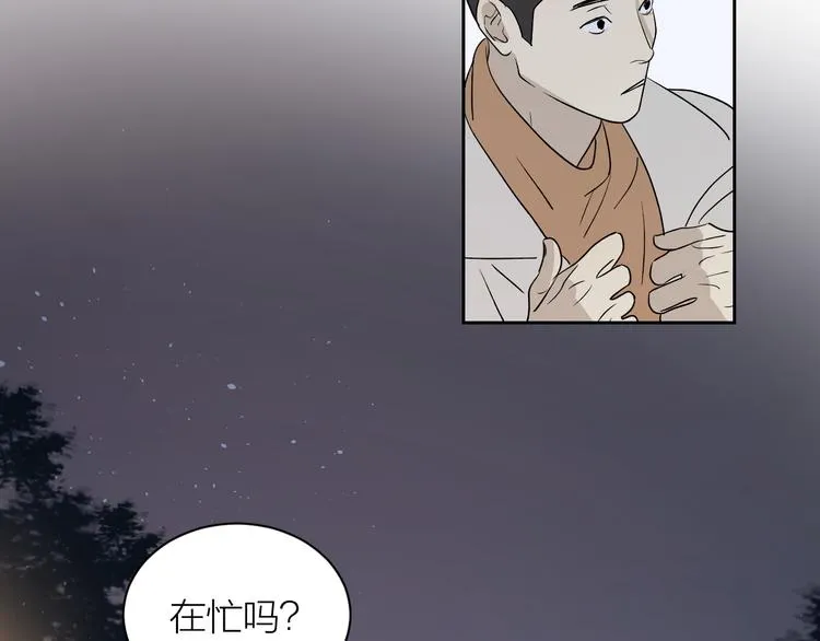 第33话 为你而停留 第12页