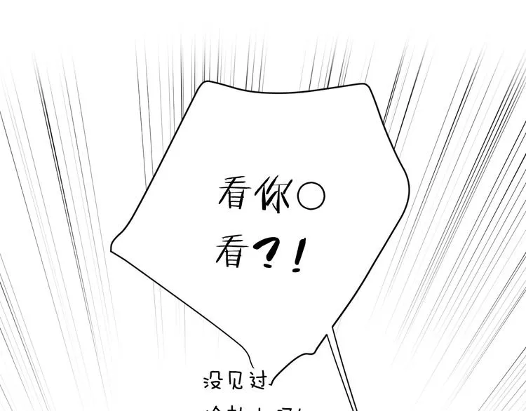 第33话 为你而停留 第19页