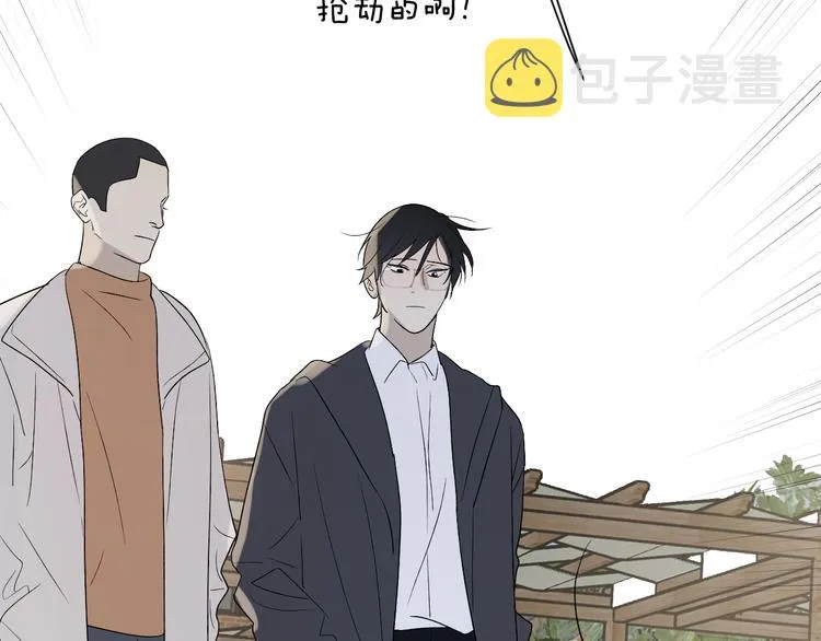 第33话 为你而停留 第20页