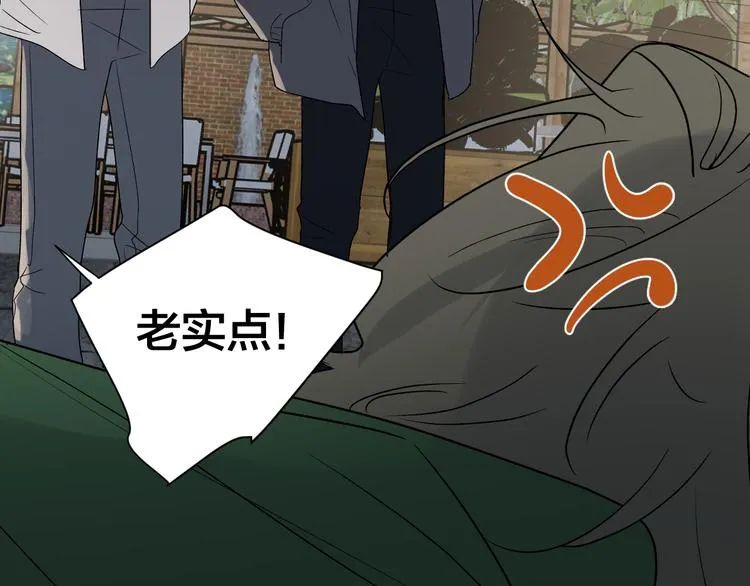 第33话 为你而停留 第21页