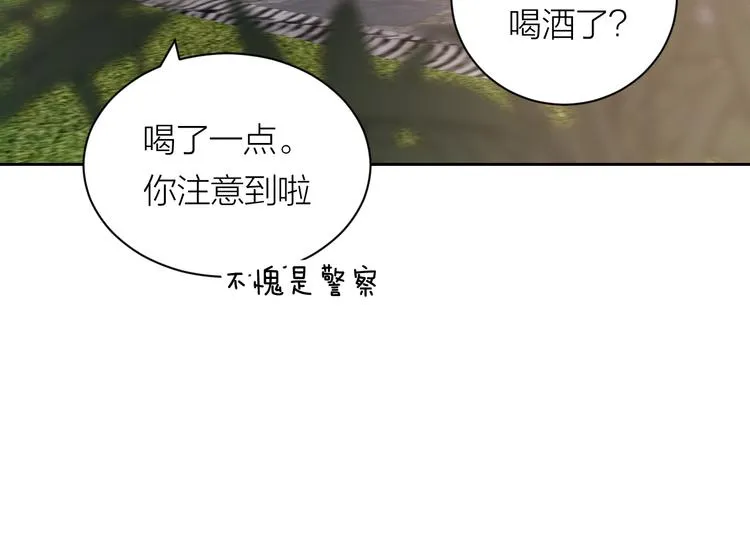 第33话 为你而停留 第32页