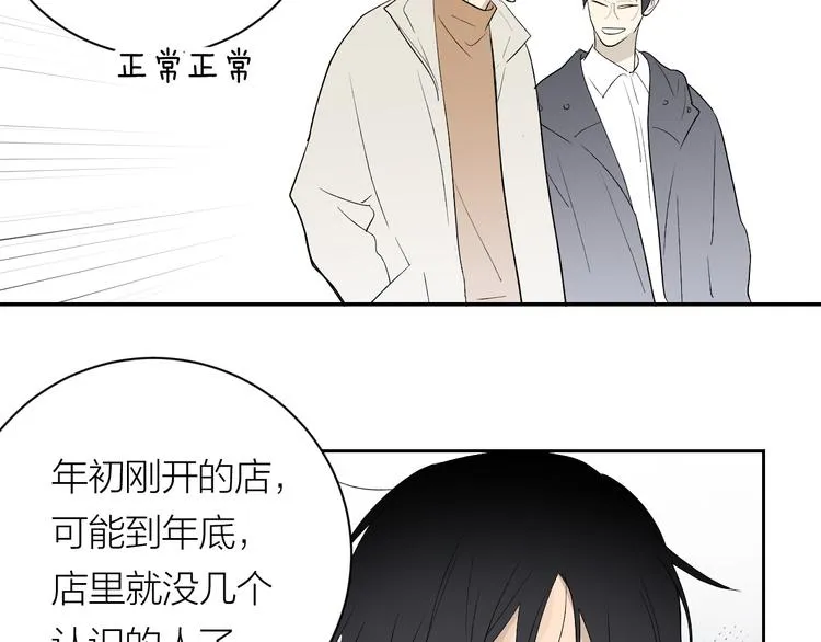 第33话 为你而停留 第36页