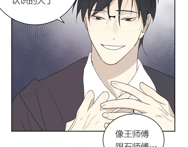 第33话 为你而停留 第37页