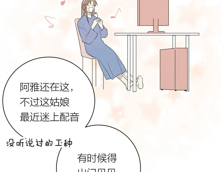 第33话 为你而停留 第40页